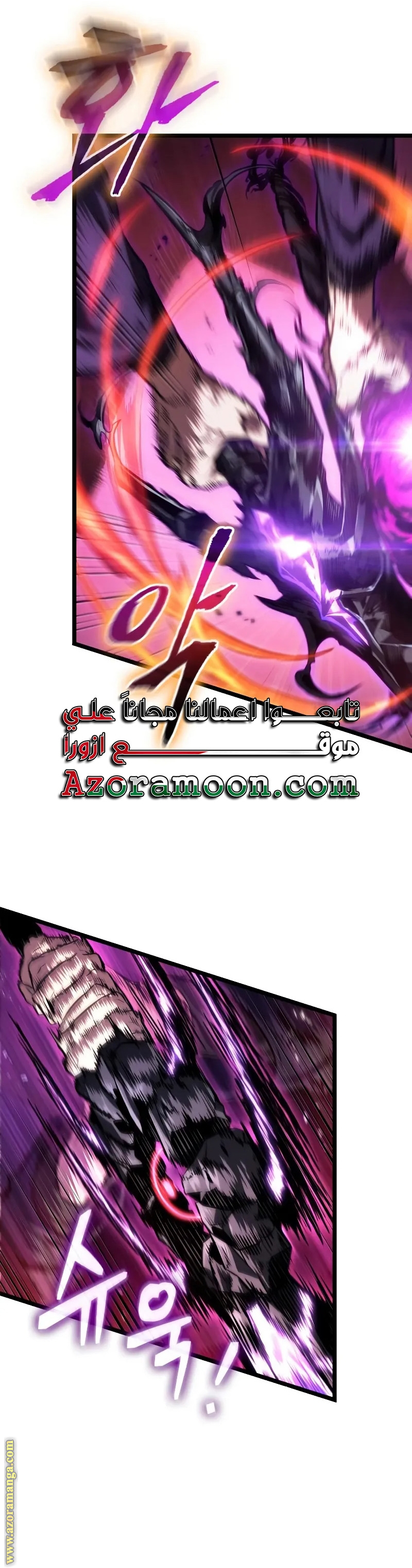 Read The World After the Fall AR Manga Online