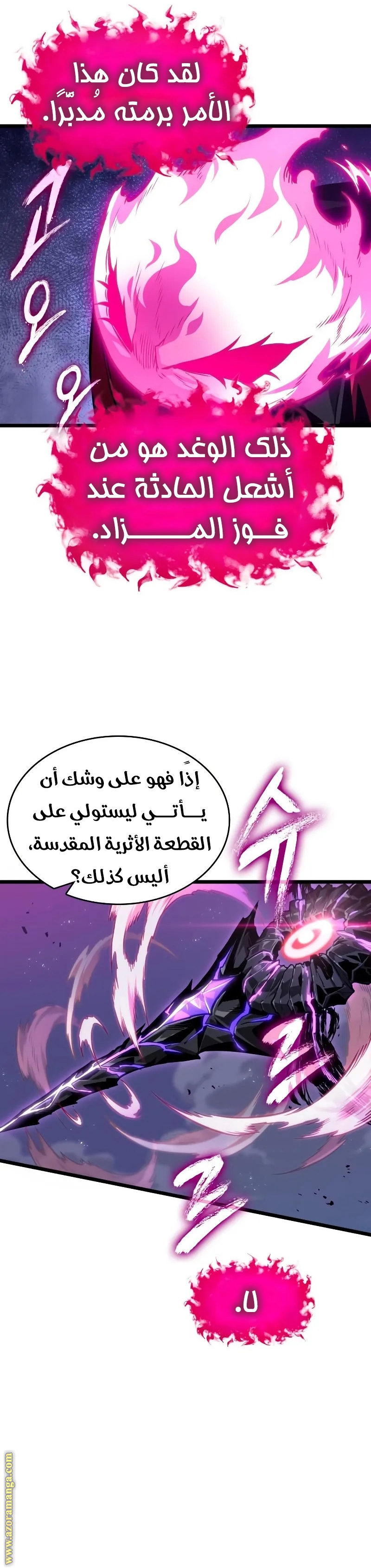 Read The World After the Fall AR Manga Online