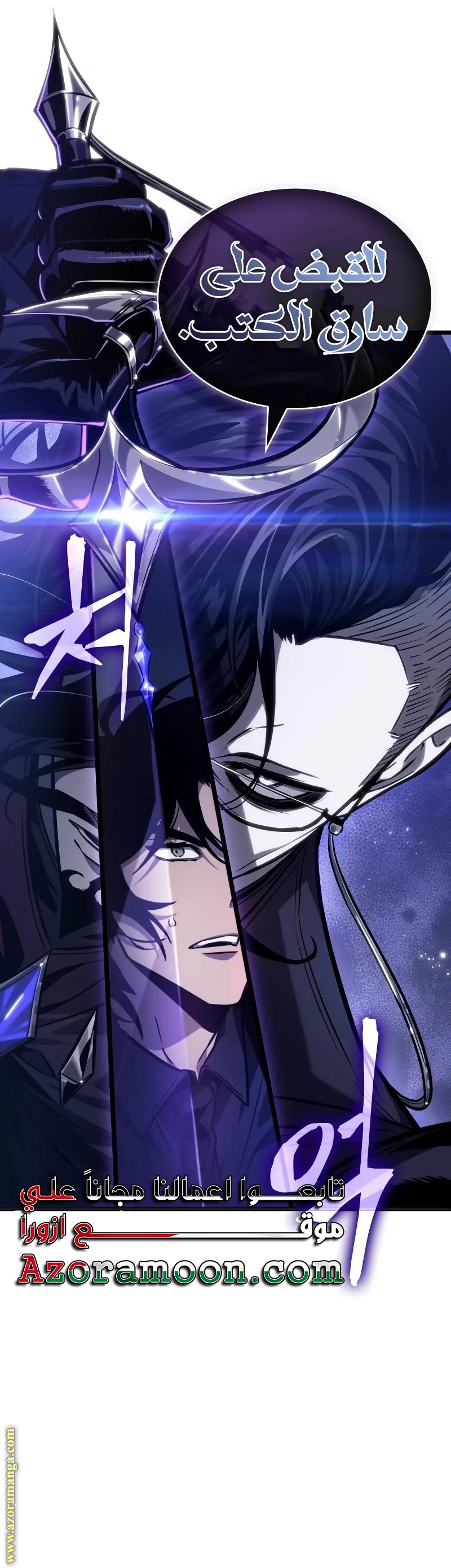 Read The World After the Fall AR Manga Online