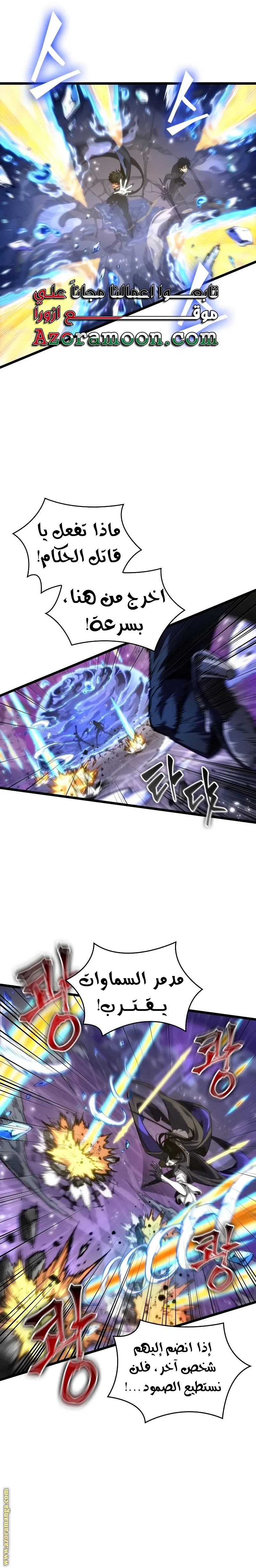Read The World After the Fall AR Manga Online