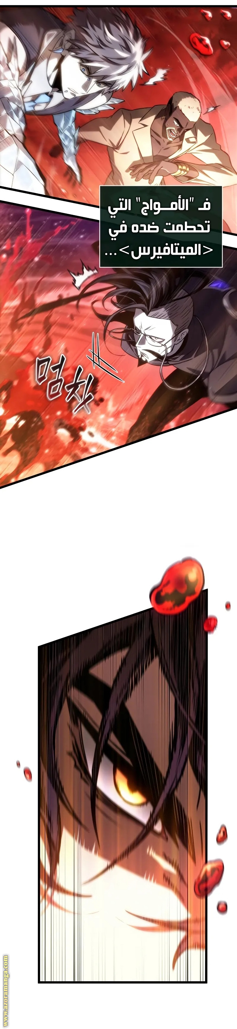 Read The World After the Fall AR Manga Online