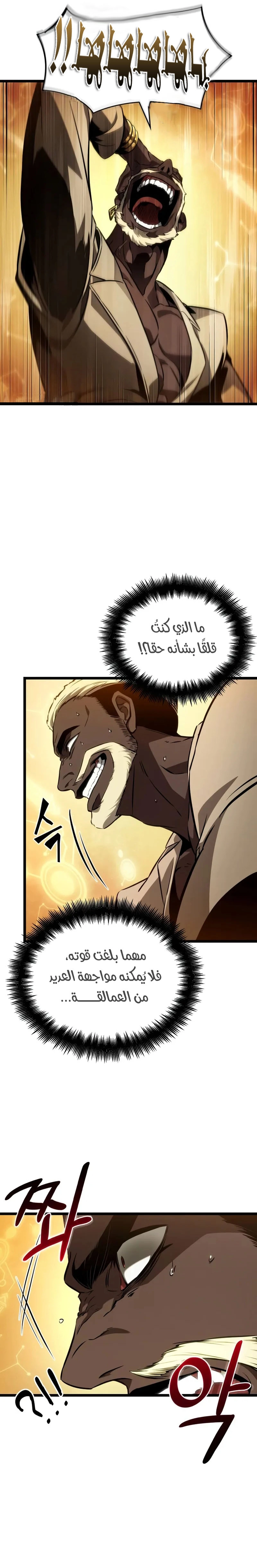 Read The World After the Fall AR Manga Online