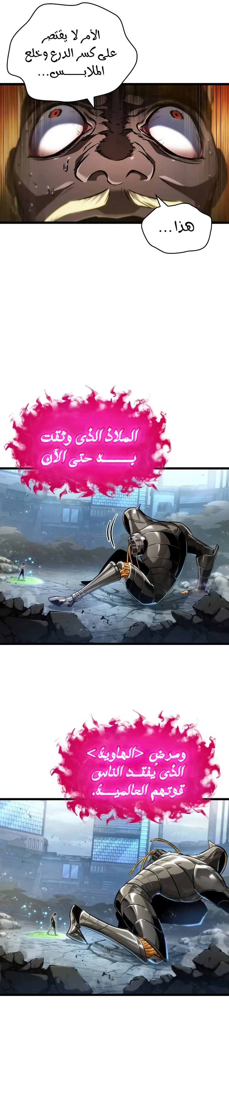 Read The World After the Fall AR Manga Online