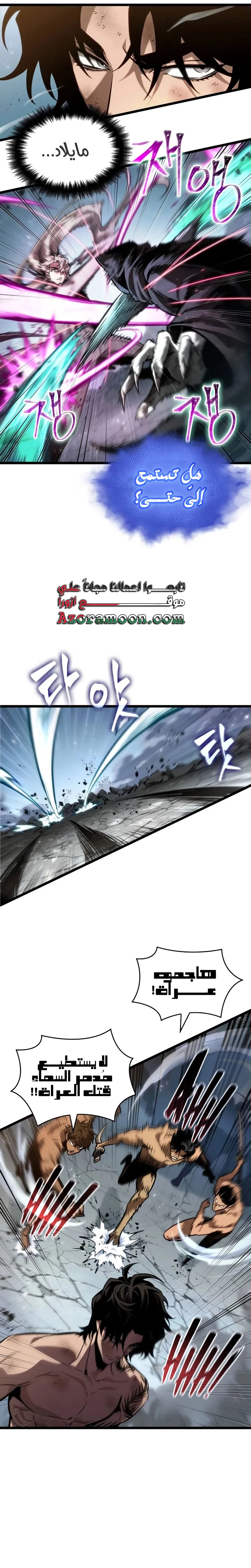 Read The World After the Fall AR Manga Online