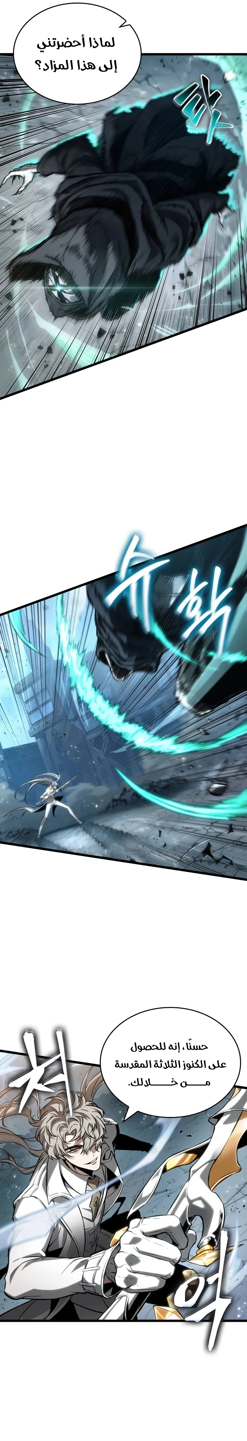 Read The World After the Fall AR Manga Online