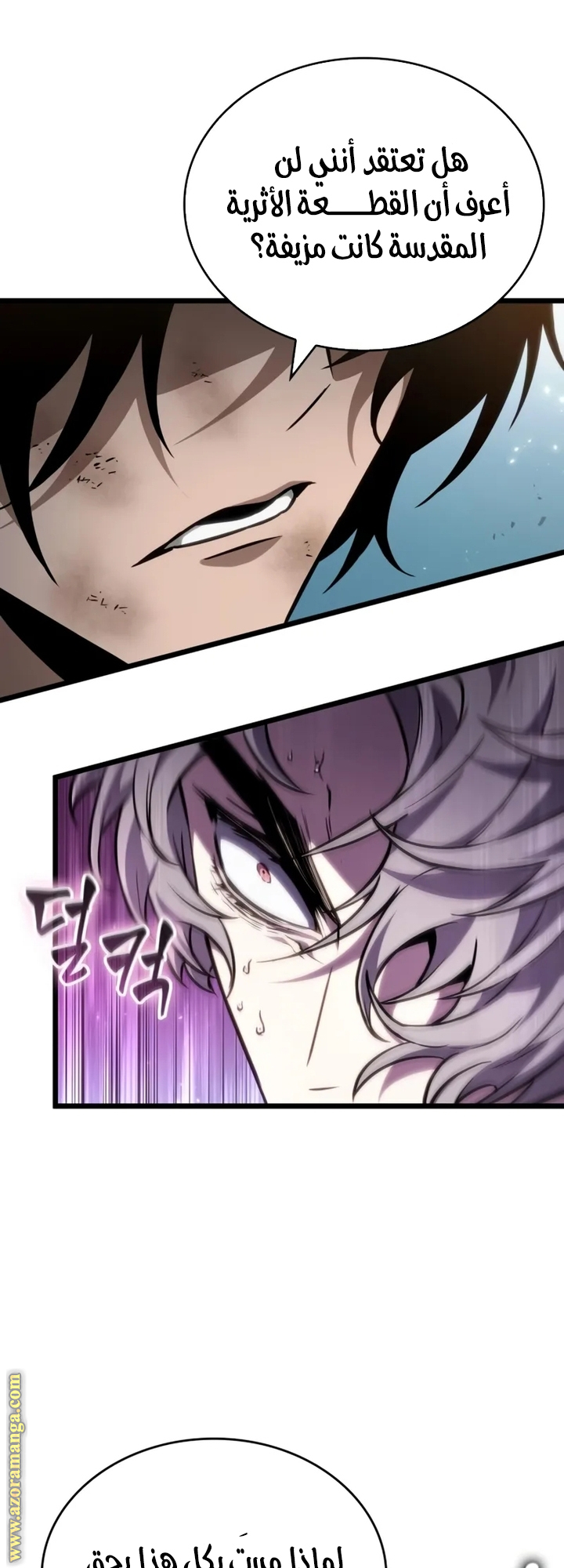 Read The World After the Fall AR Manga Online