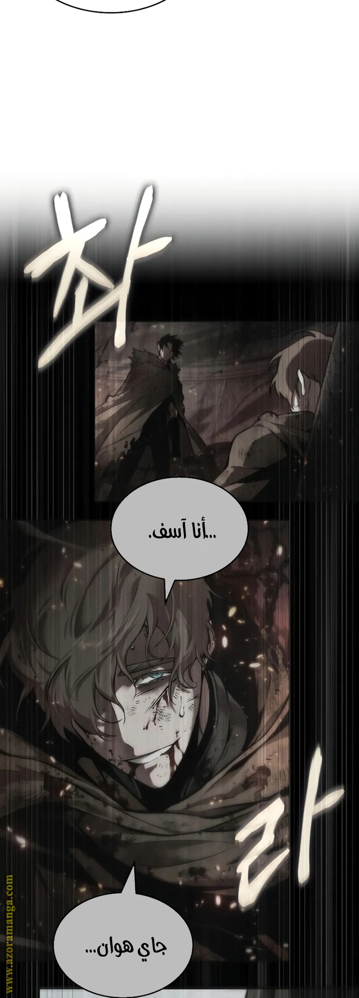Read The World After the Fall AR Manga Online