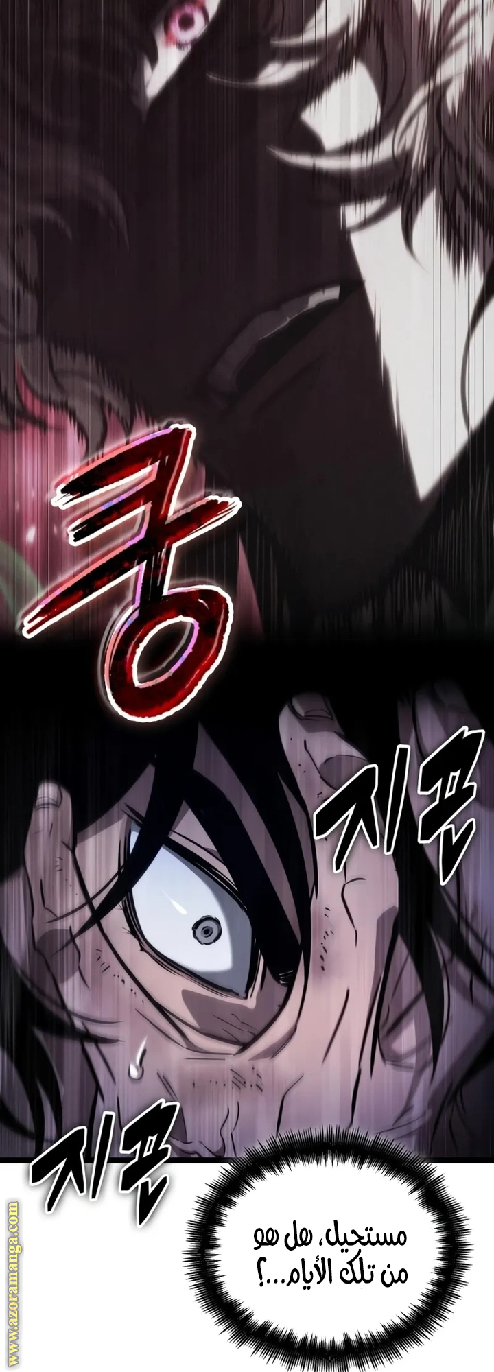 Read The World After the Fall AR Manga Online