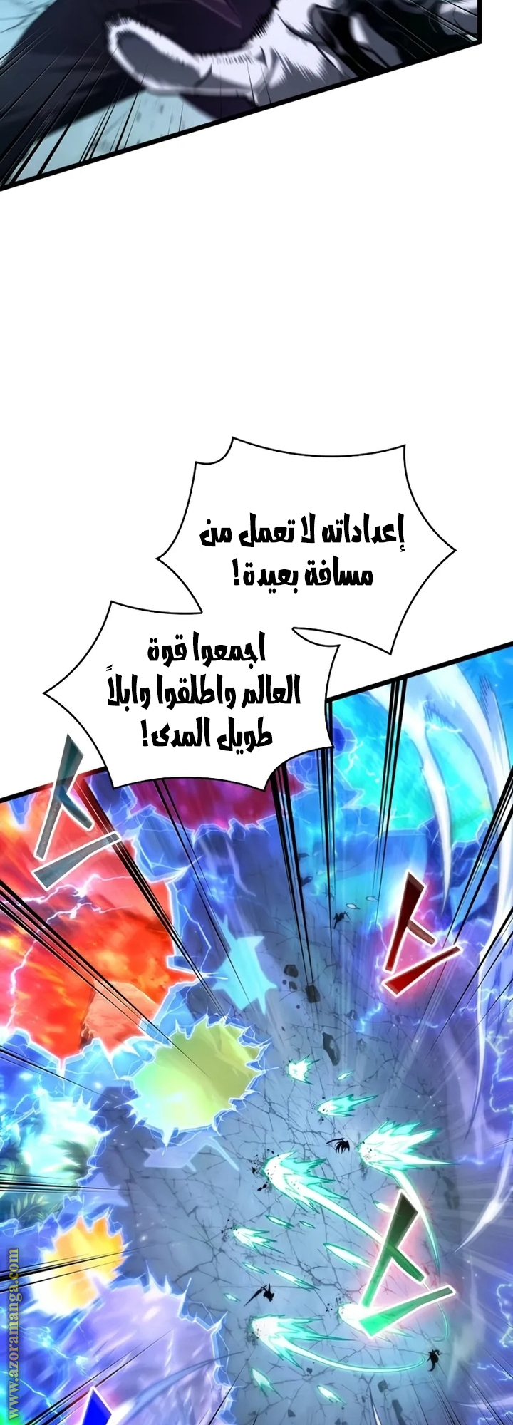 Read The World After the Fall AR Manga Online