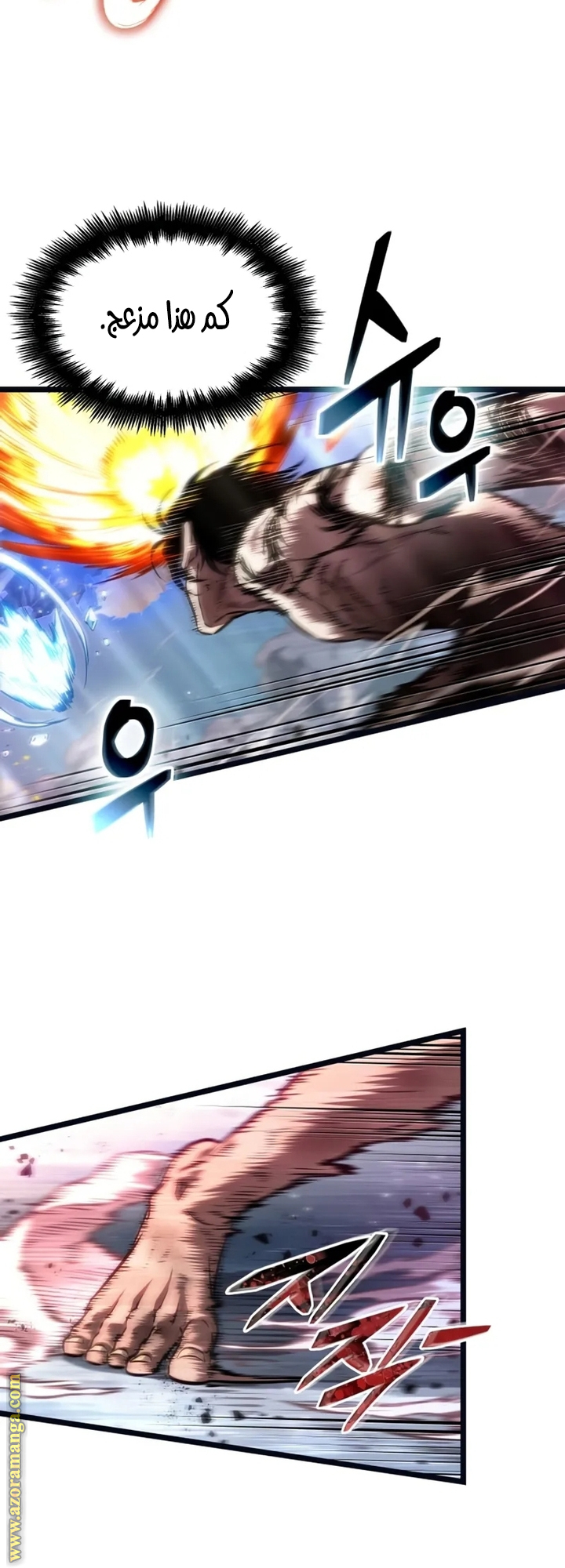 Read The World After the Fall AR Manga Online