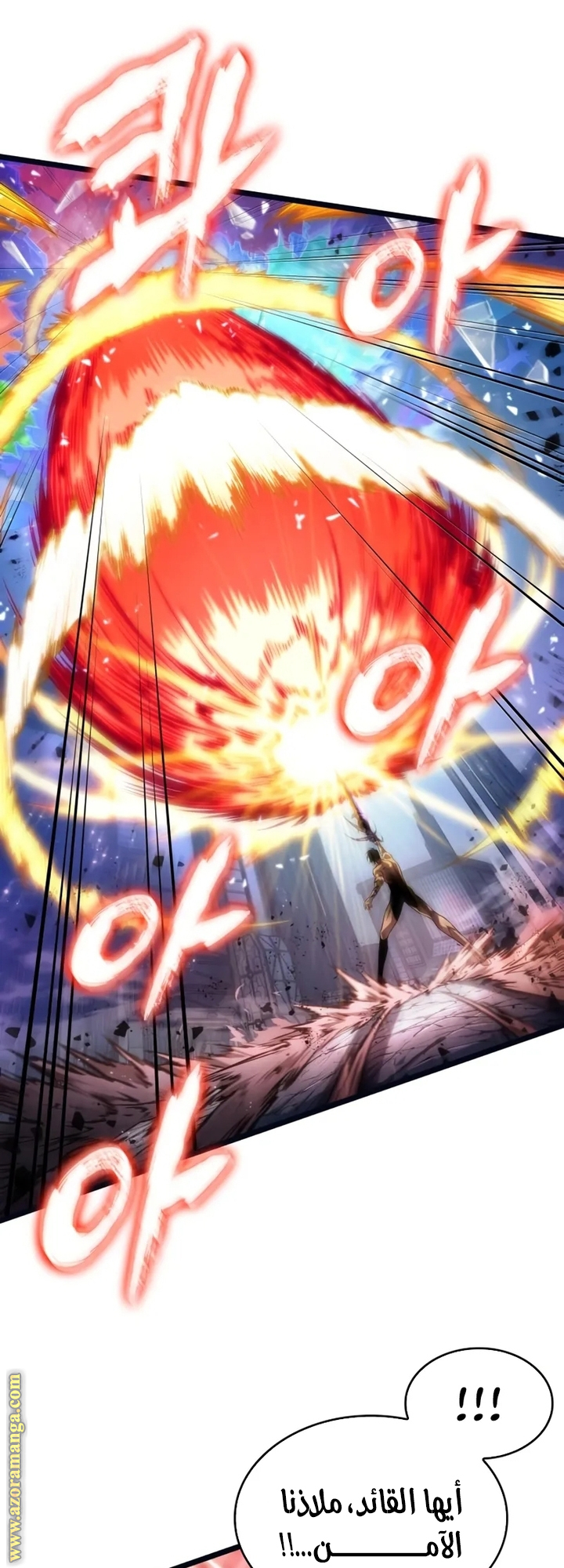 Read The World After the Fall AR Manga Online