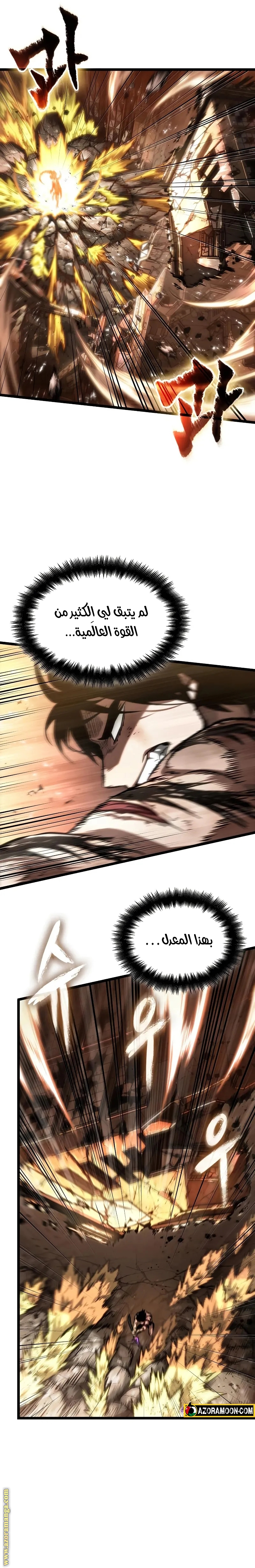 Read The World After the Fall AR Manga Online