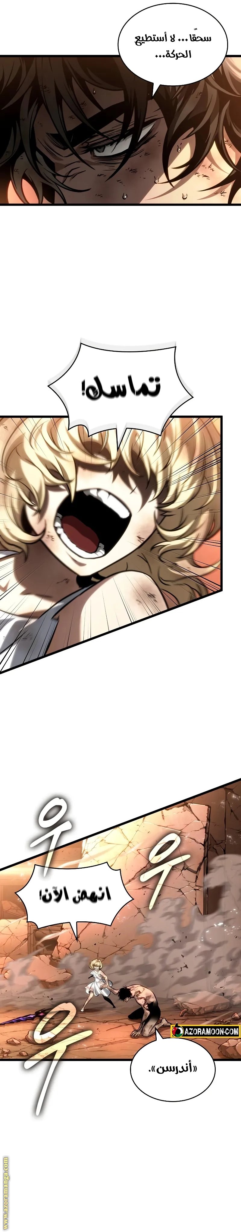 Read The World After the Fall AR Manga Online