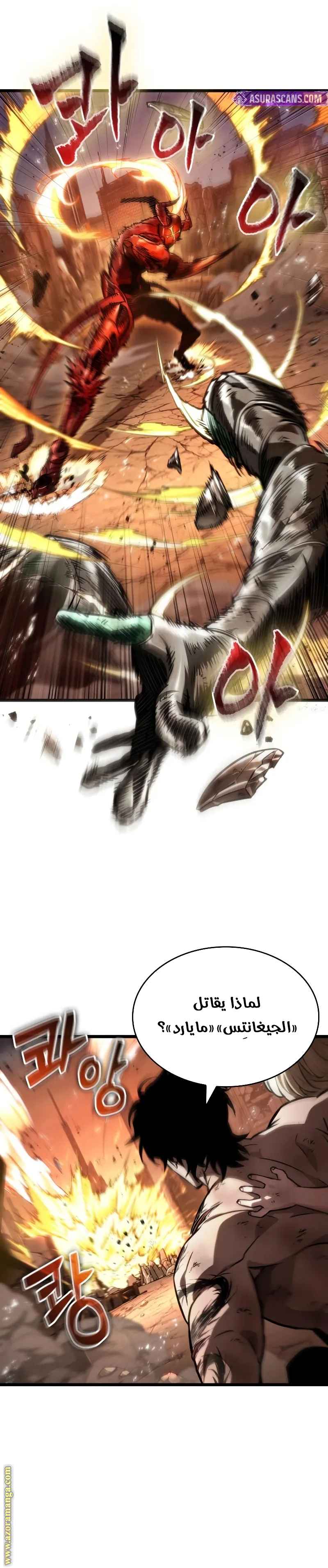 Read The World After the Fall AR Manga Online