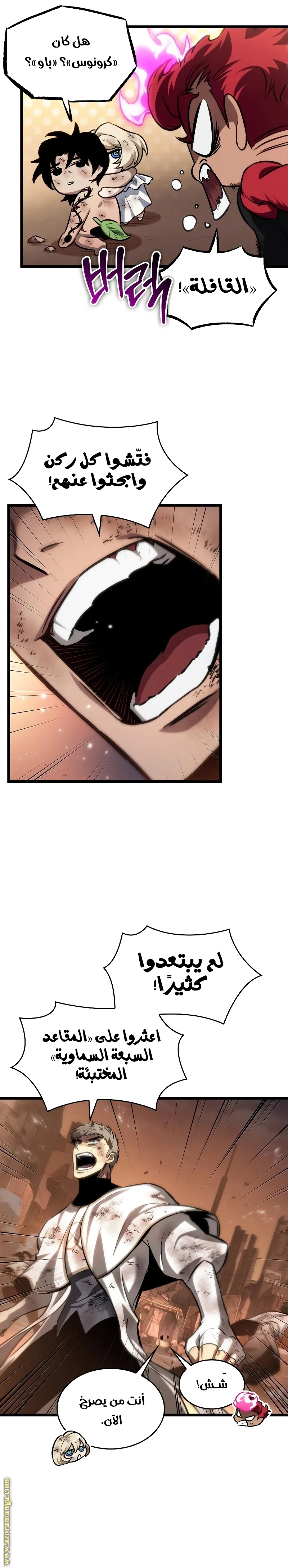 Read The World After the Fall AR Manga Online