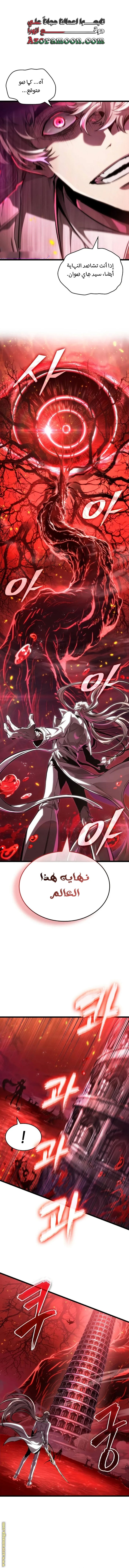 Read The World After the Fall AR Manga Online
