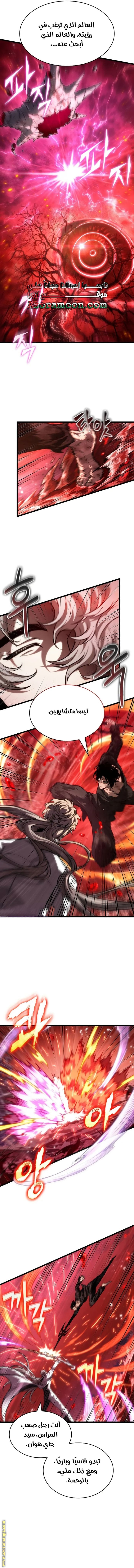 Read The World After the Fall AR Manga Online