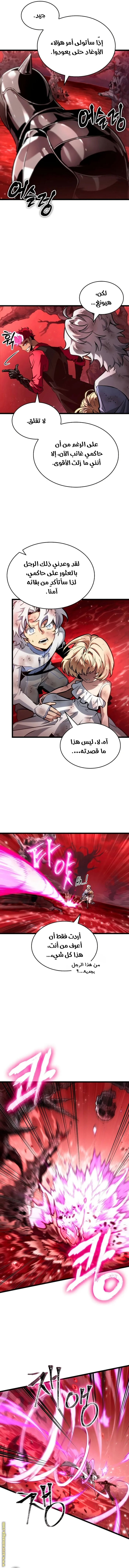 Read The World After the Fall AR Manga Online