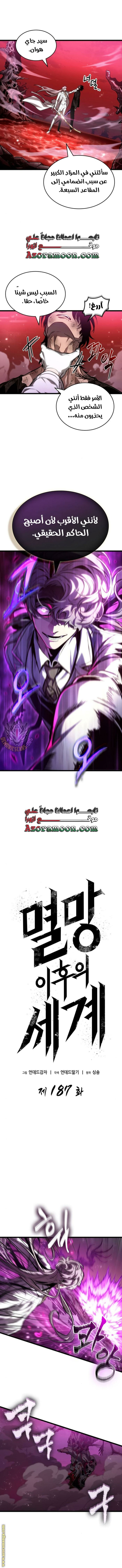 Read The World After the Fall AR Manga Online