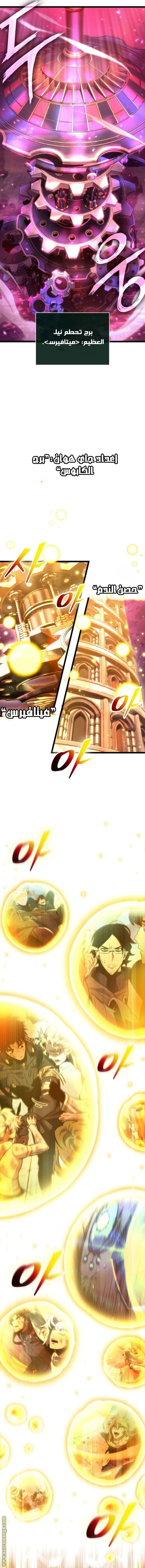 Read The World After the Fall AR Manga Online