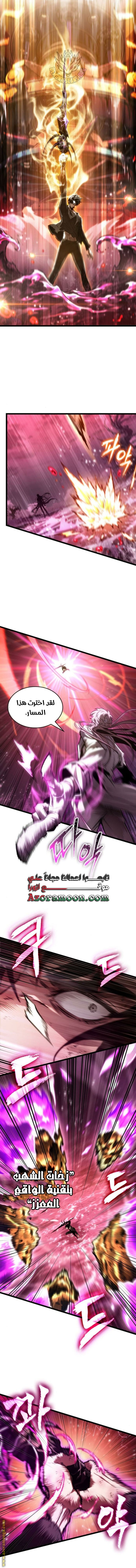 Read The World After the Fall AR Manga Online