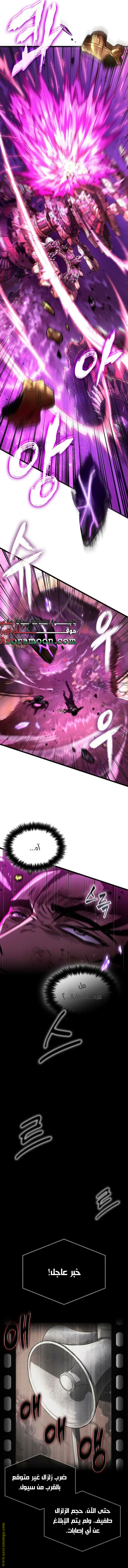 Read The World After the Fall AR Manga Online