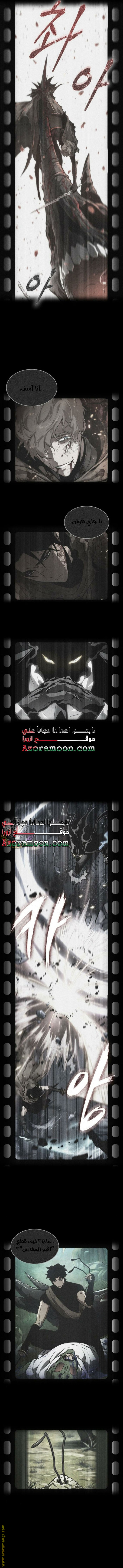 Read The World After the Fall AR Manga Online