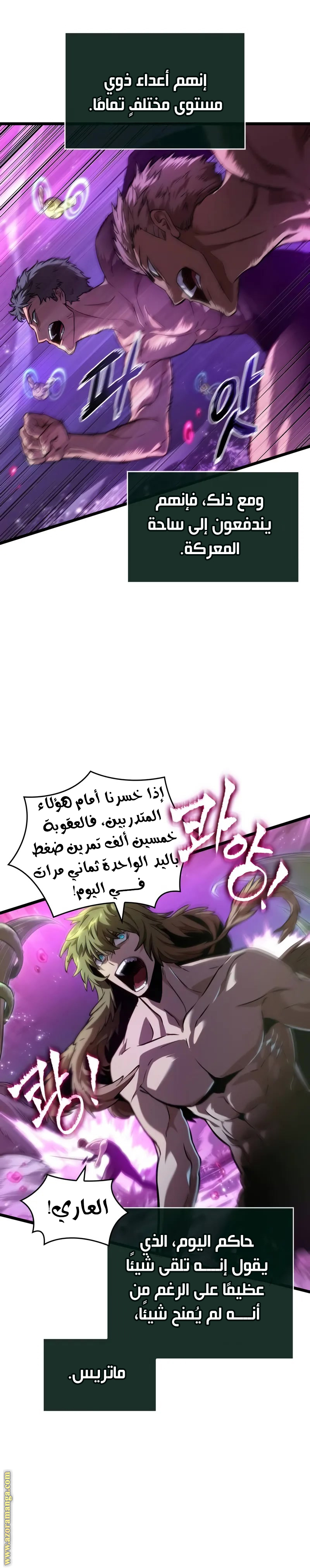 Read The World After the Fall AR Manga Online