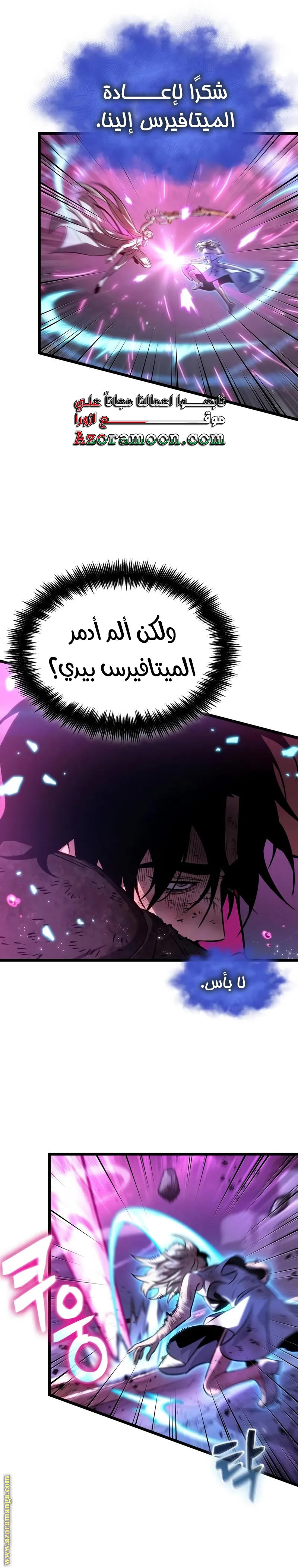 Read The World After the Fall AR Manga Online
