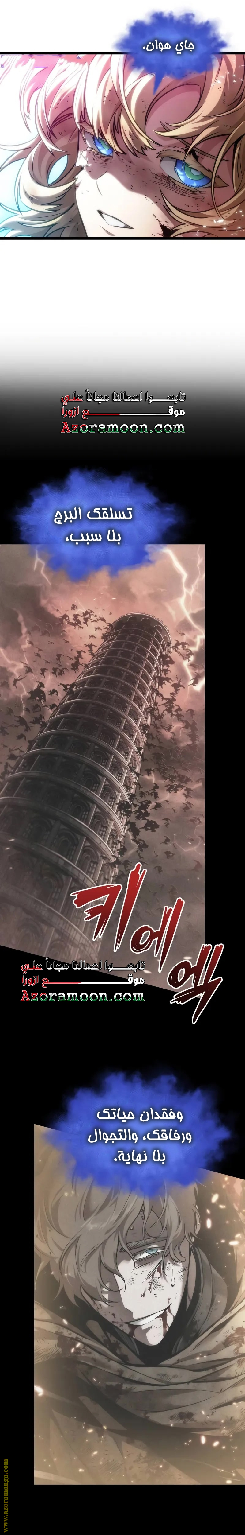 Read The World After the Fall AR Manga Online