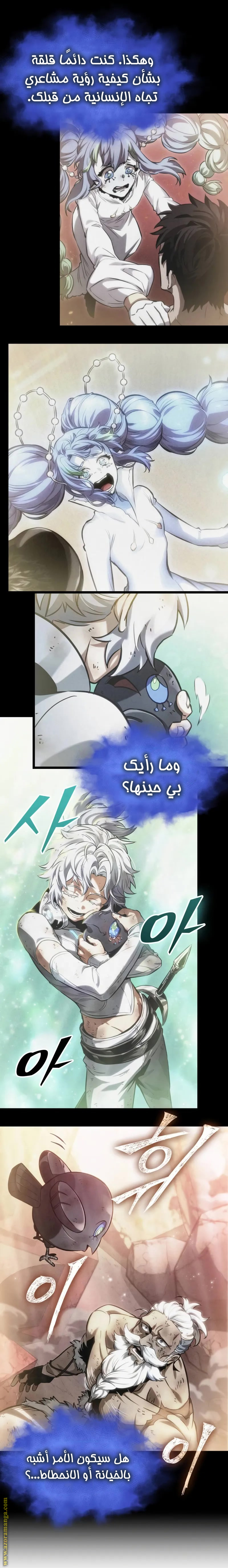 Read The World After the Fall AR Manga Online