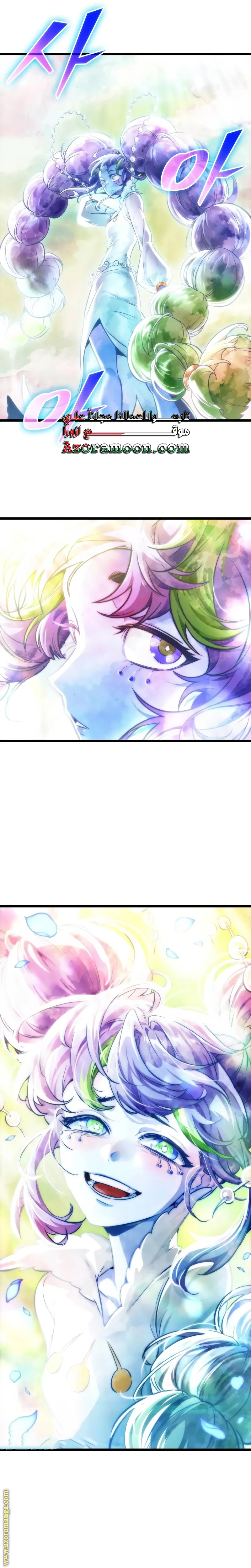 Read The World After the Fall AR Manga Online