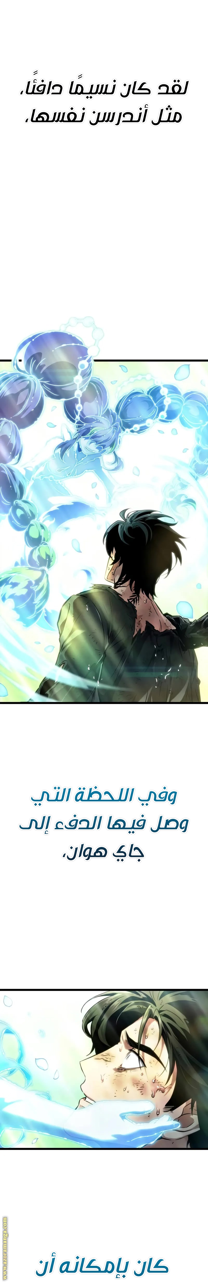 Read The World After the Fall AR Manga Online