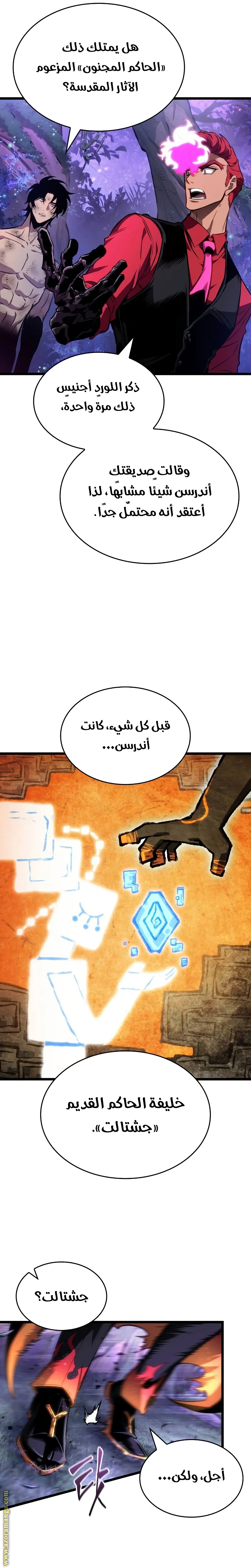 Read The World After the Fall AR Manga Online