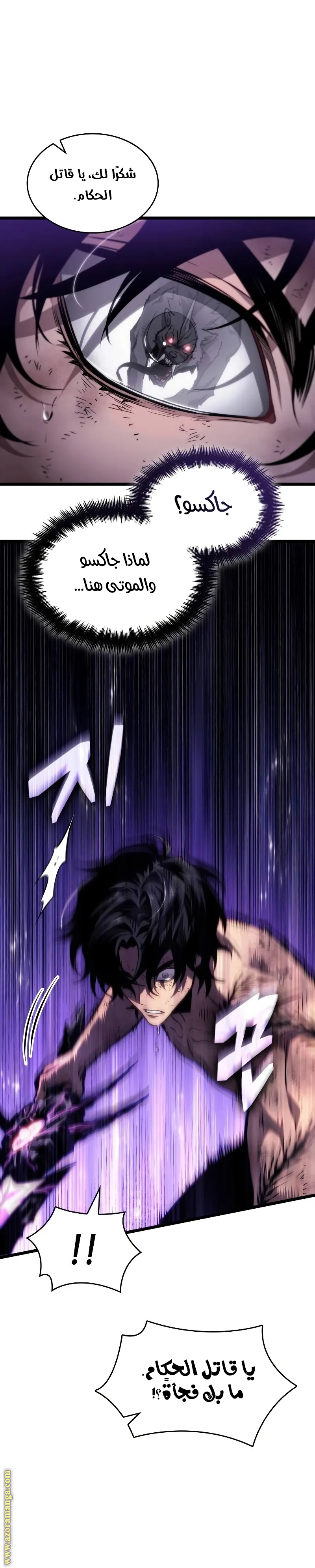 Read The World After the Fall AR Manga Online