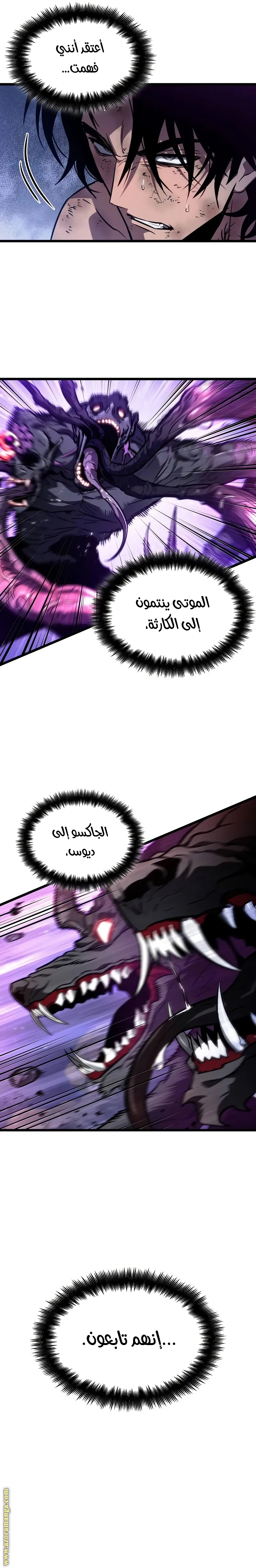 Read The World After the Fall AR Manga Online