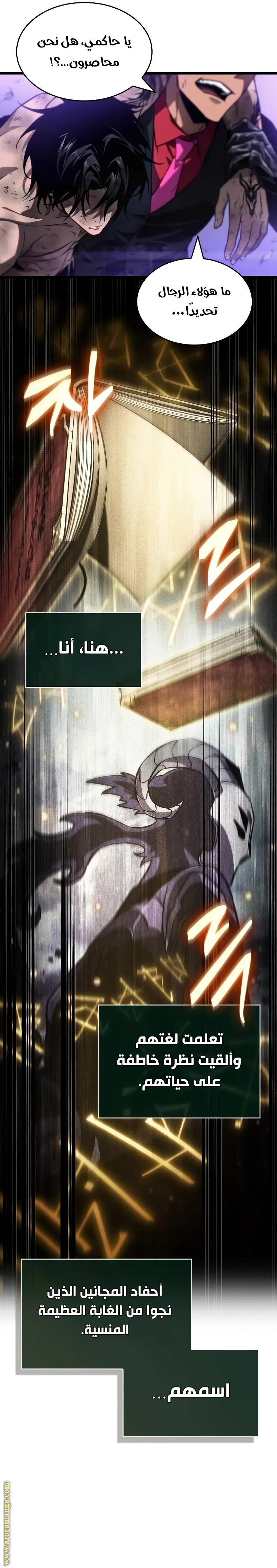 Read The World After the Fall AR Manga Online