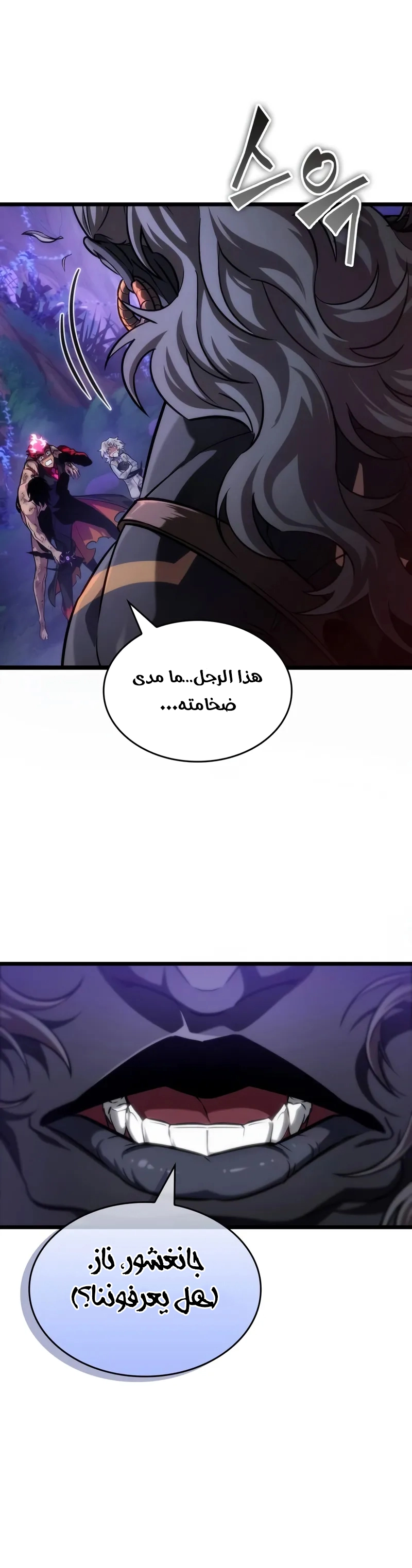 Read The World After the Fall AR Manga Online