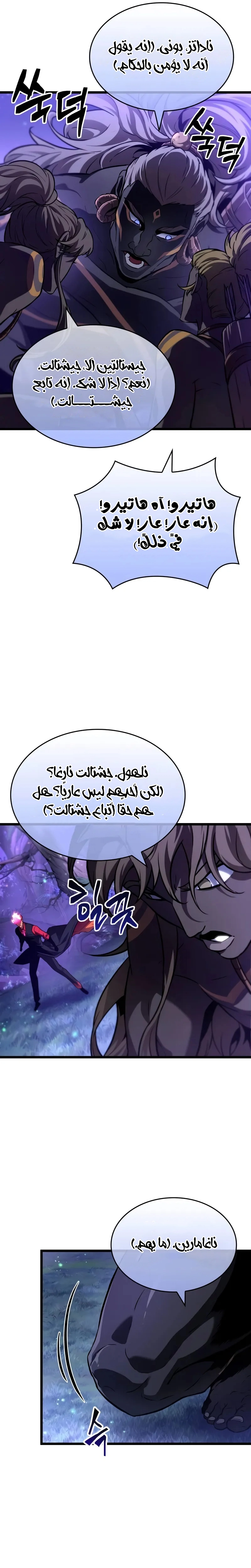 Read The World After the Fall AR Manga Online