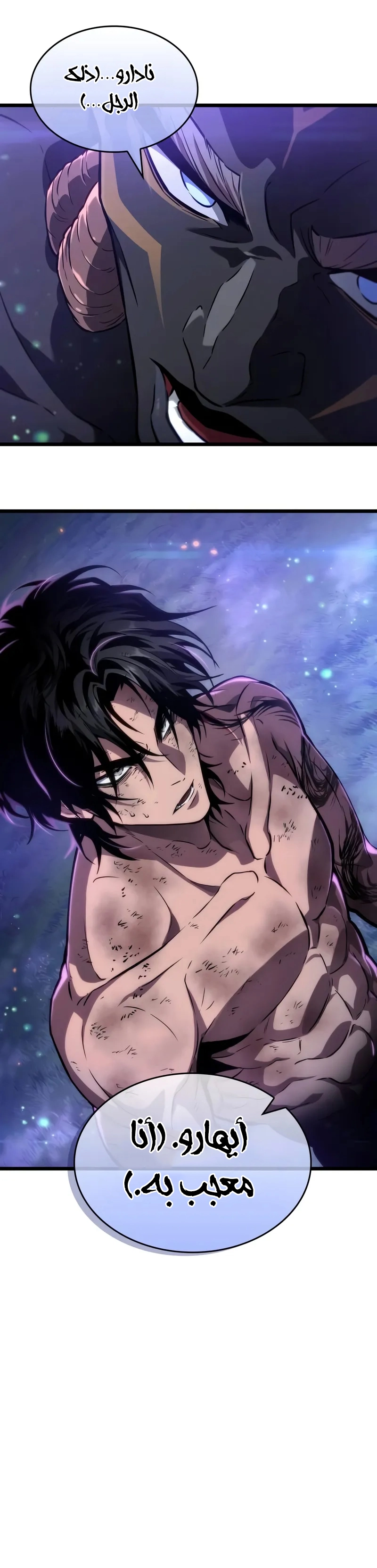 Read The World After the Fall AR Manga Online