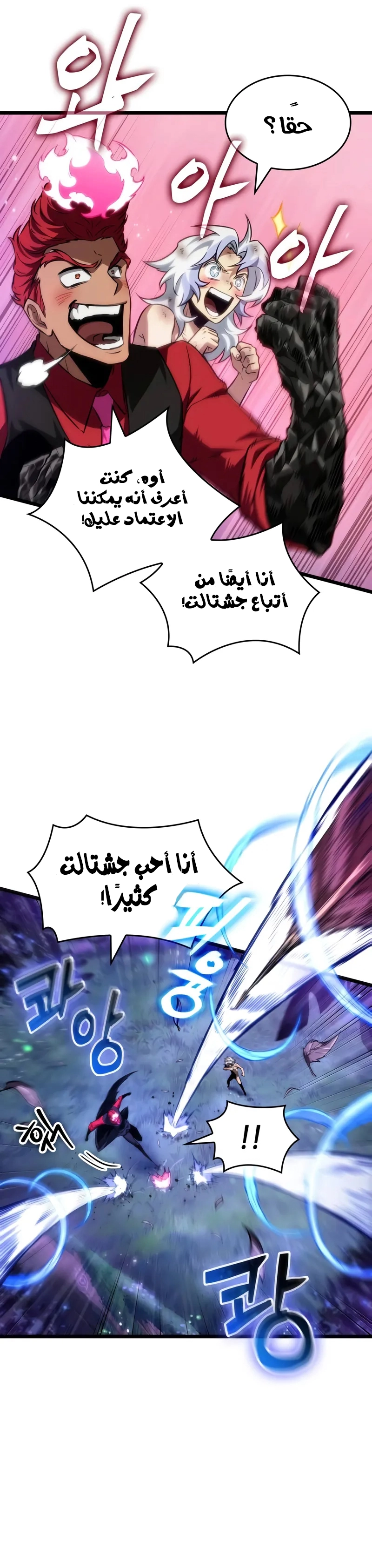 Read The World After the Fall AR Manga Online