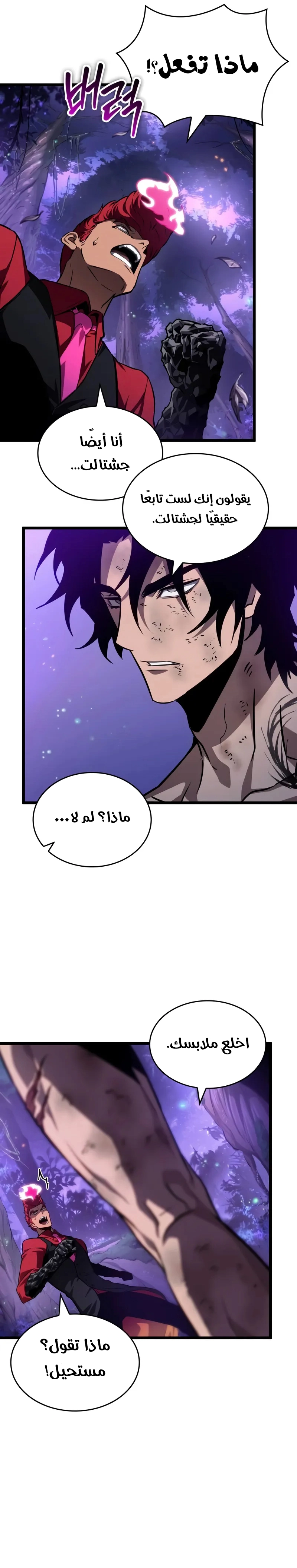 Read The World After the Fall AR Manga Online