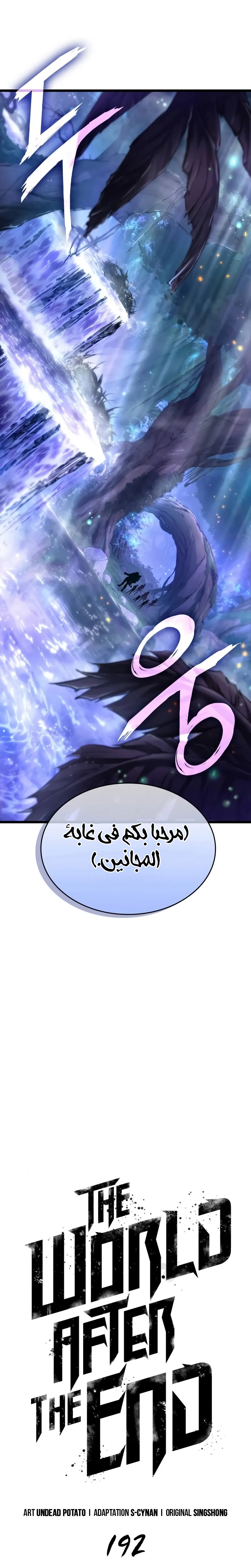 Read The World After the Fall AR Manga Online