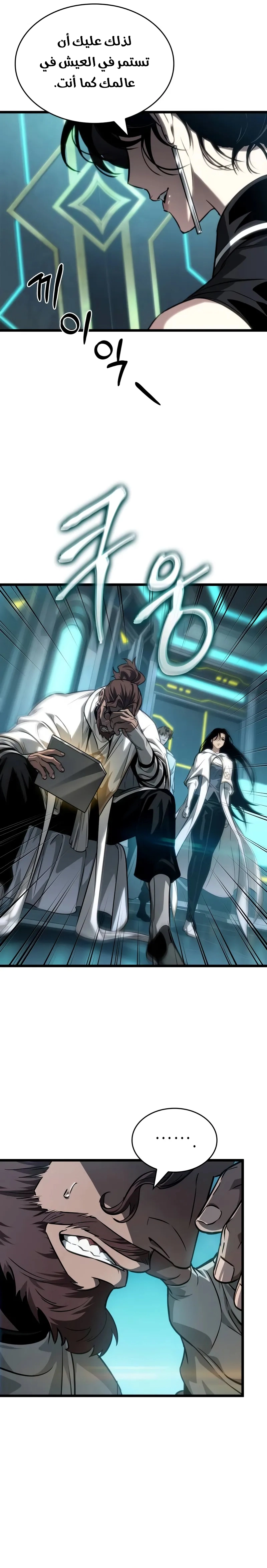 Read The World After the Fall AR Manga Online