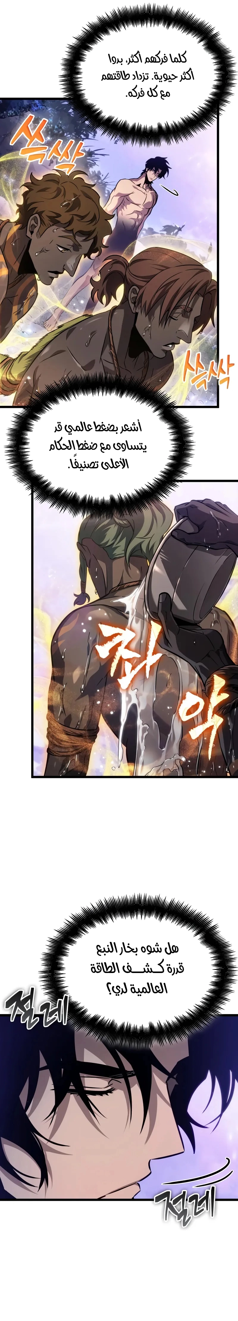Read The World After the Fall AR Manga Online