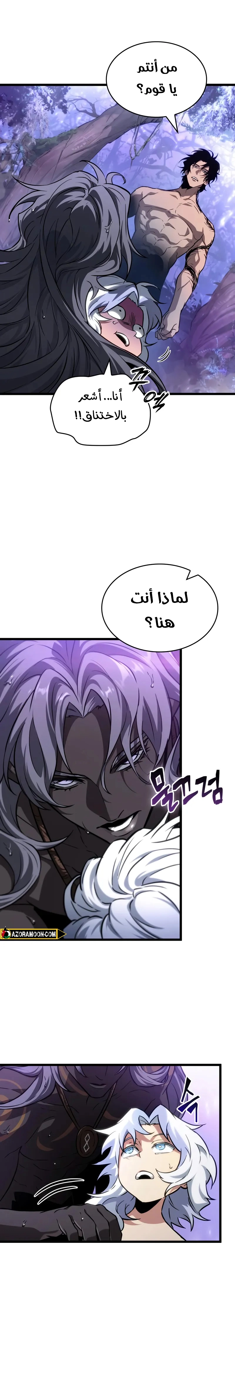 Read The World After the Fall AR Manga Online