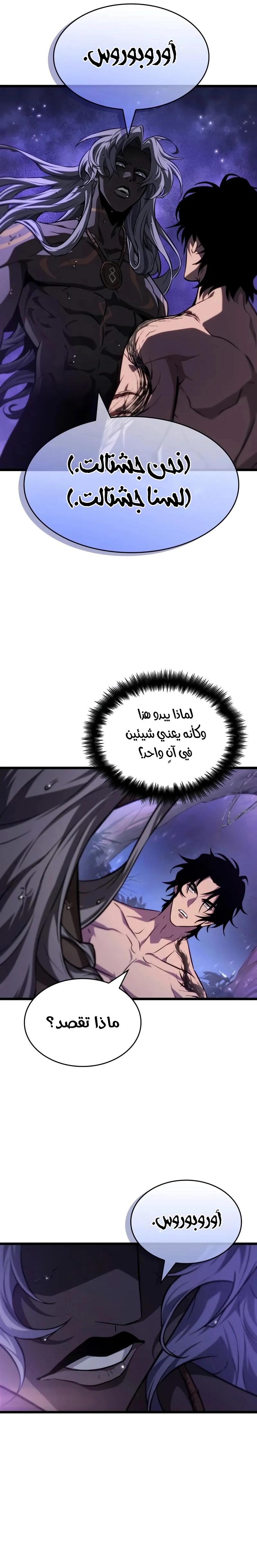 Read The World After the Fall AR Manga Online