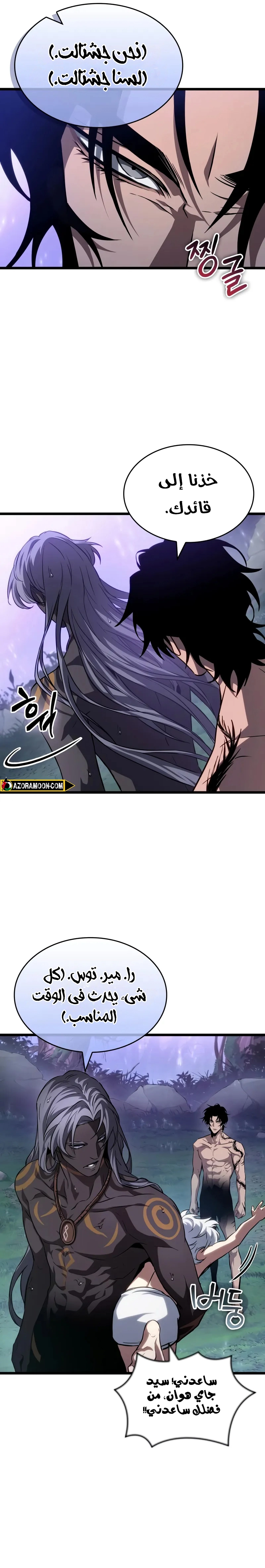 Read The World After the Fall AR Manga Online