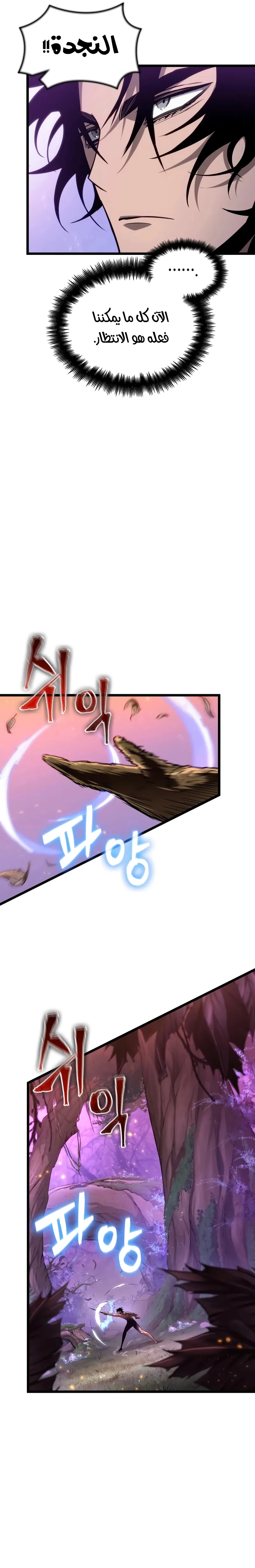 Read The World After the Fall AR Manga Online