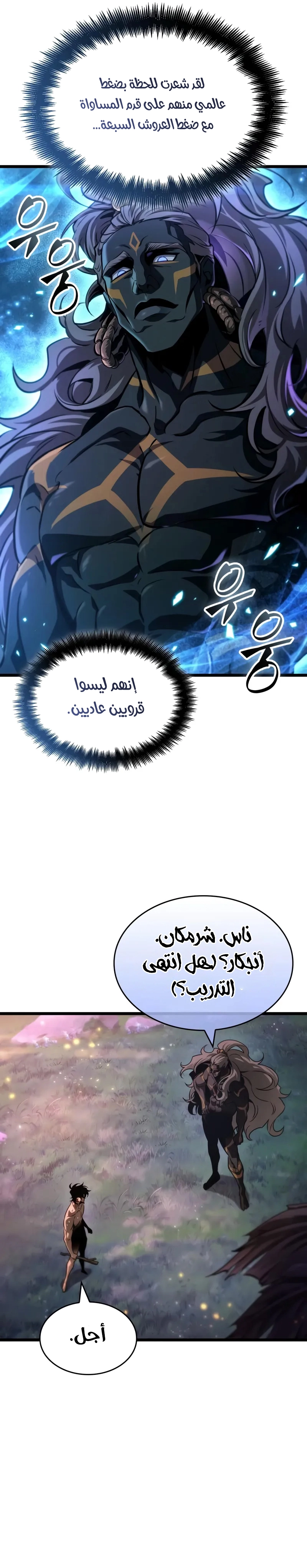 Read The World After the Fall AR Manga Online